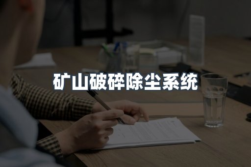 滤筒除尘器